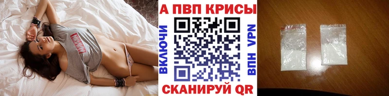 Альфа ПВП Crystall  цена   Кувшиново 