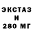 ЭКСТАЗИ таблы Alex Kanzas