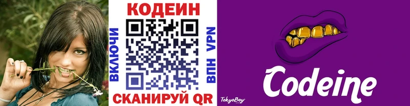 Кодеиновый сироп Lean напиток Lean (лин) продажа наркотиков Кувшиново