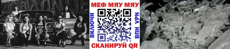 Меф мяу мяу  продажа наркотиков  Кувшиново 