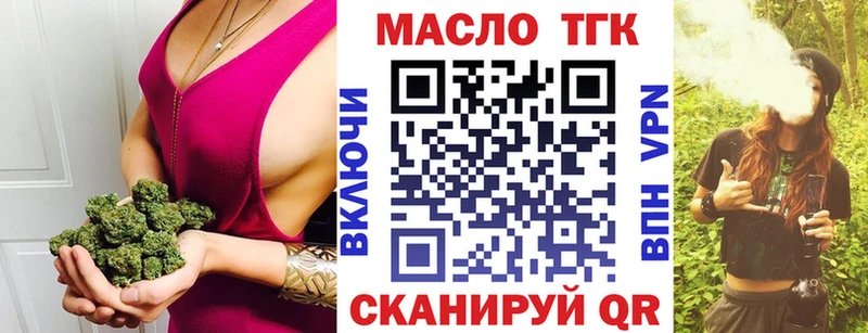 цена наркотик Кувшиново ТГК жижа
